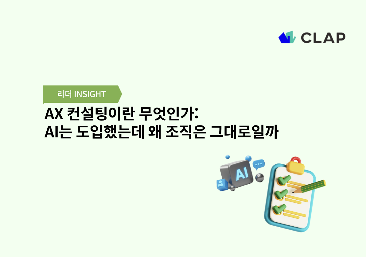 오늘의 인사이트 썸네일